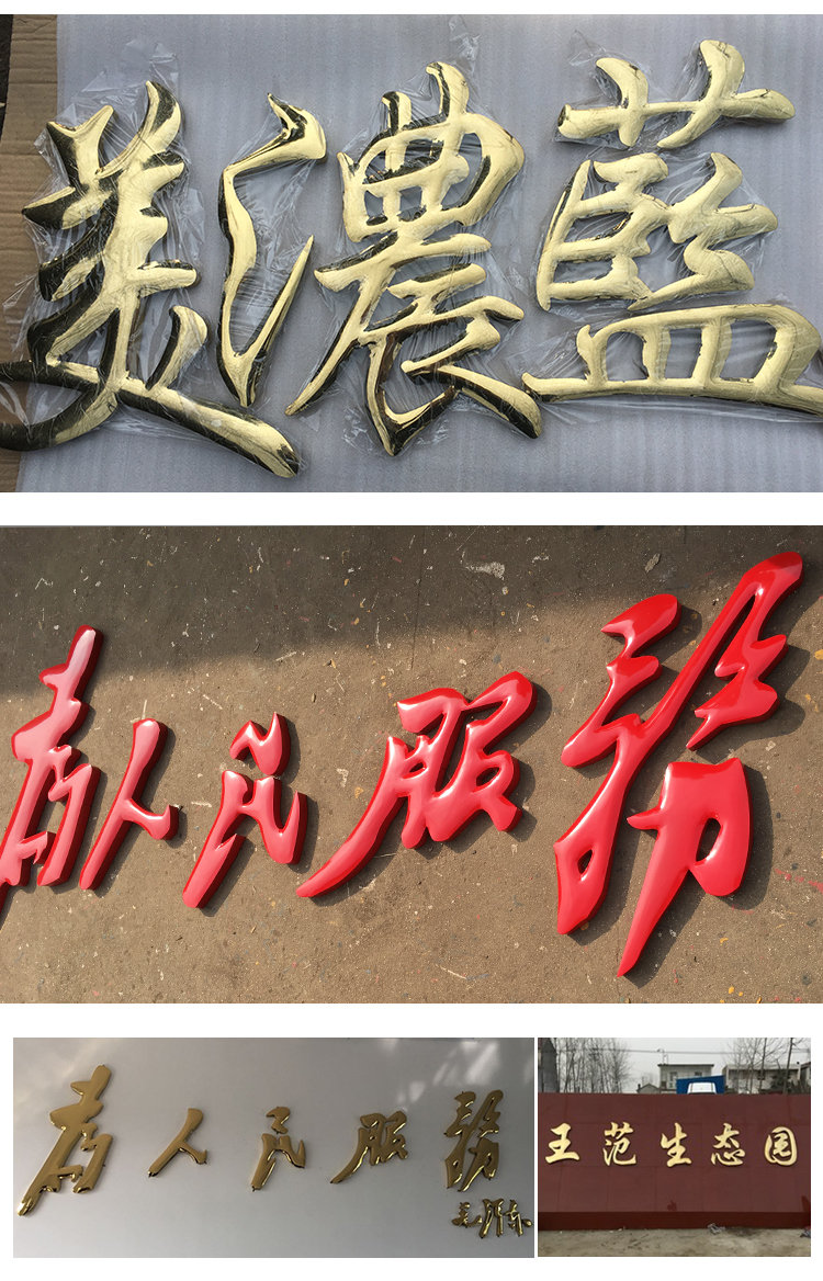 钛金字制作(zuò)