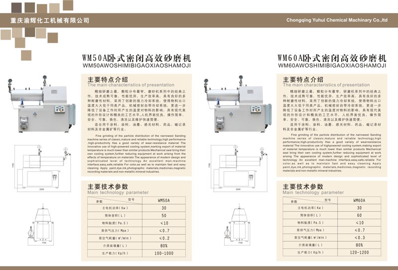 重慶産品畫冊設計制作(zuò)