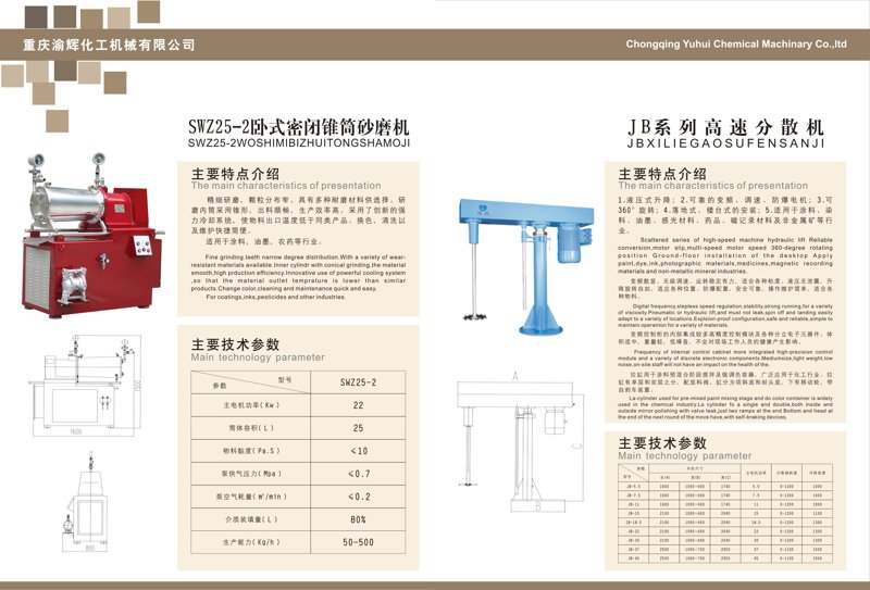 重慶産品畫冊設計制作(zuò)